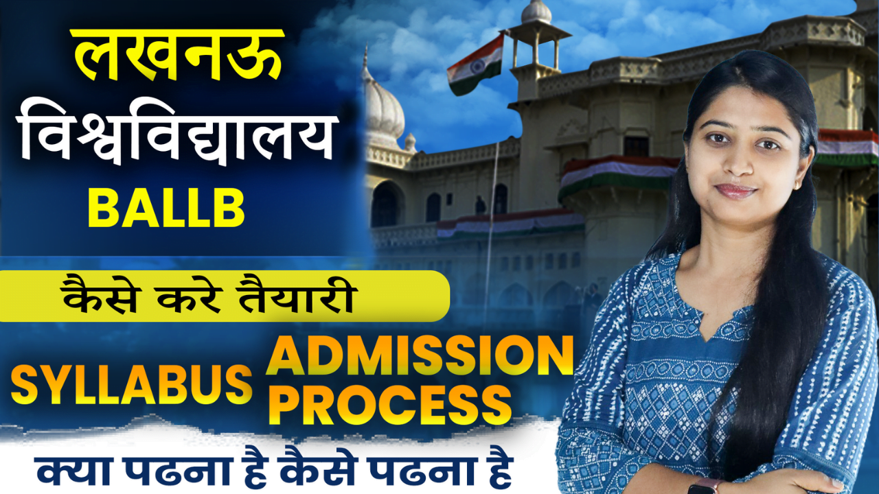 Download Lucknow University Entrance Exam 2024 BALLB Syllabus - Target ...