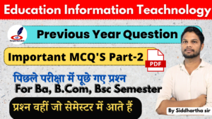Education Information Technology MCQs ADEU Semester Exam