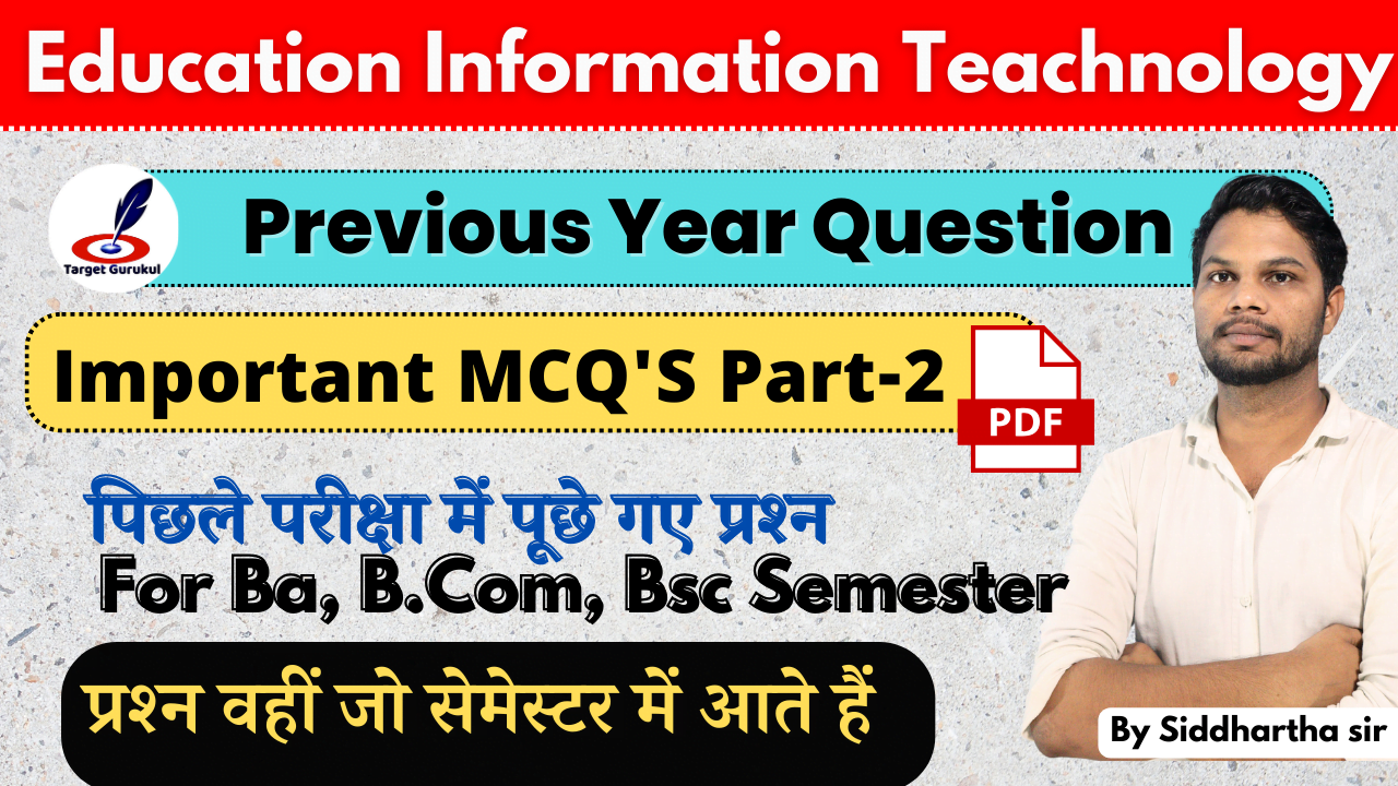 Education Information Technology MCQs ADEU Semester Exam