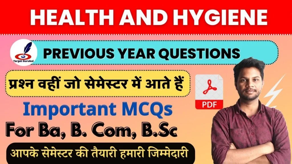 Food Nutrition and Hygine MCQs Objective Questions & Answers