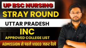 To download the latest INC-approved list of nursing institutions, visit the official Indian Nursing Council